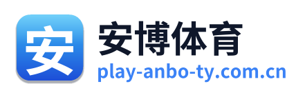 安博体育 Logo